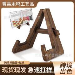 现货新款木质展示架阅读架家用厨房菜谱置物架客厅手机平板支架