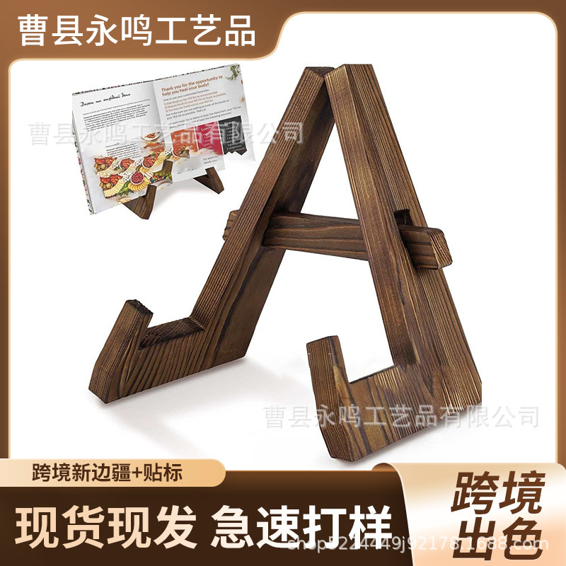 现货新款木质展示架阅读架家用厨房菜谱置物架客厅手机平板支架|undefined