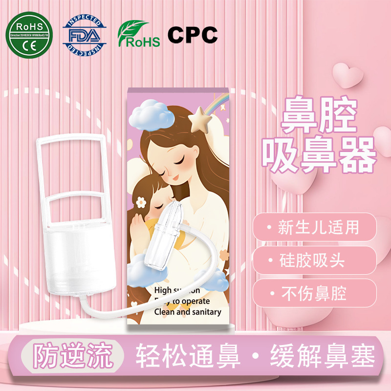 【最低価格1個】赤ちゃんの鼻を手で洗う鼻吸引器、鼻くそを手で洗う、子供の鼻水を吸う、赤ちゃんの鼻づまりを解消する|undefined