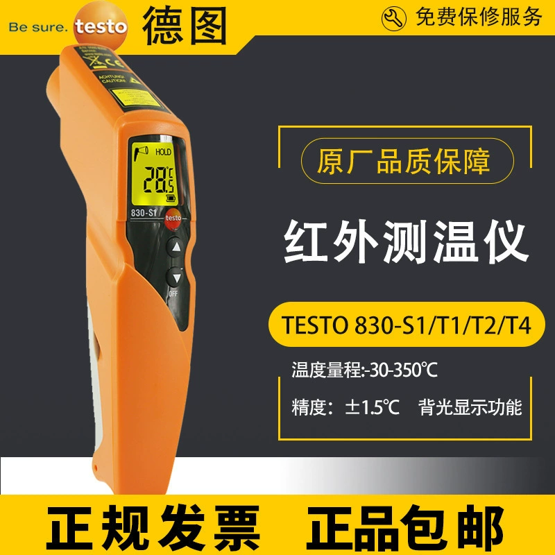 Desto 830-S1/T1/ 830-T2/T4 Инфракрасный термометр промышленный ручной высокоточный термометр