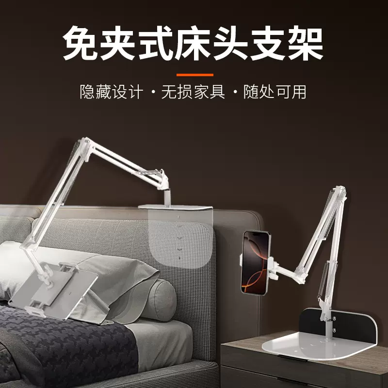 床头插缝隐藏式直播手机懒人支架 适用ipad平板床上躺着手机支架
