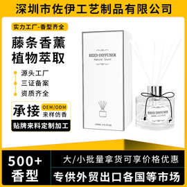 无火香薰摆件威斯汀白茶藤条香薰室内家用简约ins风厕所香薰批发