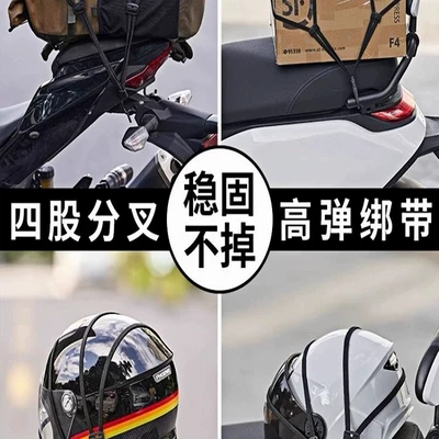 Electric Vehicle Straps, Trailer rope/net/strap