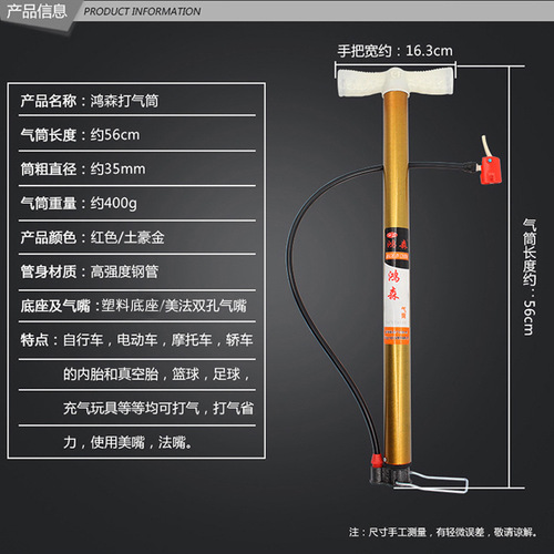 Bicycle high-pressure pump Electric vehicle motorcycle car household inflatable pump Basketball pump inflatable accessories