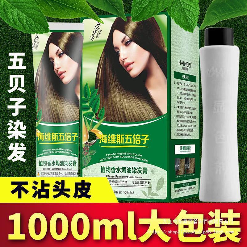 Dawu Beizi 植物染毛剤 女性用染毛クリーム 人気の髪の色 美白カバー 白髪ピュア|undefined