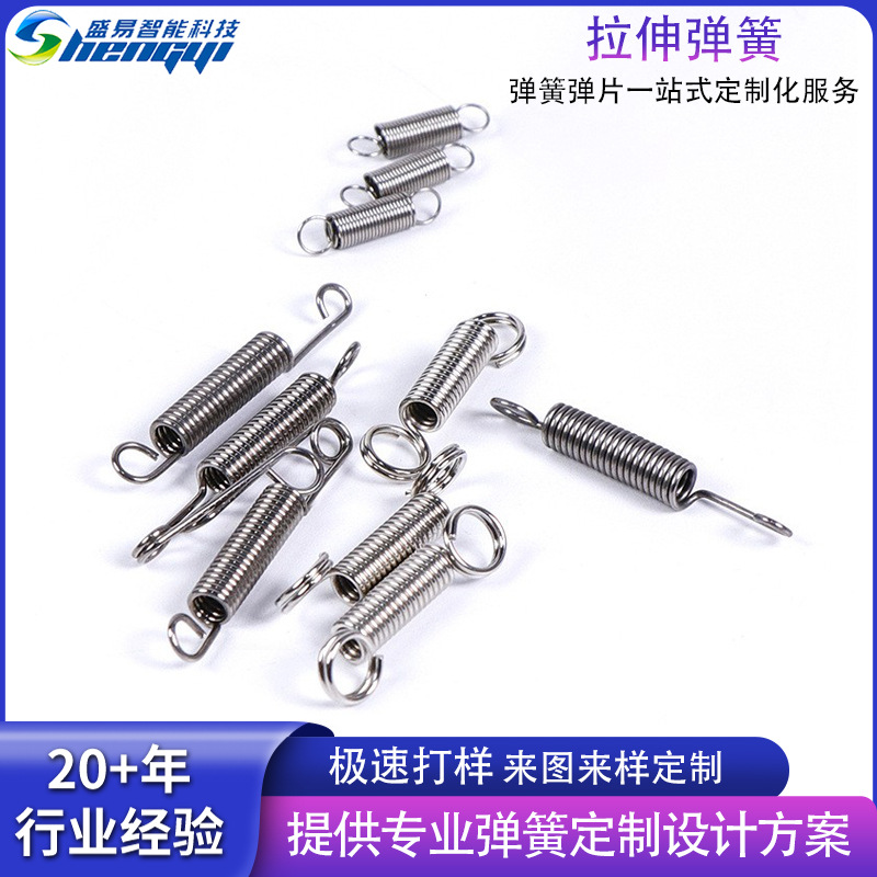 厂家定做耐高温拉伸弹簧加工不锈钢拉簧双钩小弹簧高强度拉力弹簧