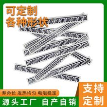 东莞工厂定制金属发热膜PET发热片NTC电热膜小家电智能恒温发热片