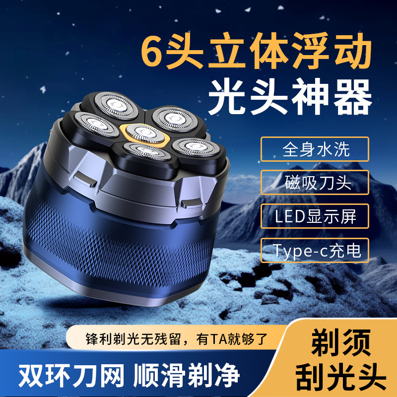Cross -border magnetic suction six -knife head scraping head…
