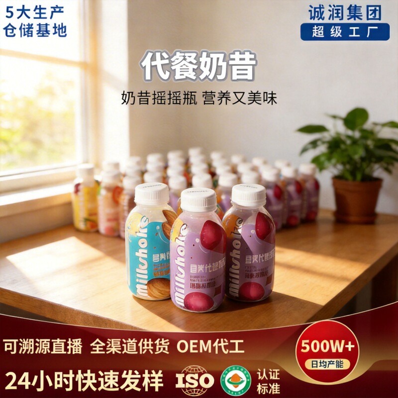 Finch bee meal replacement milkshake light food replacement powder satiety shake bottle dietary fiber nutrition meal replacement small fat bottle milkshake