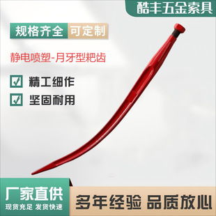 Qingdao Rigging Manufacturer Produces and Processes Rake Teeth, Manufacturers Directly Supply Rake Teeth, Wholesale Rotary Mechanical Accessories Rake Teeth