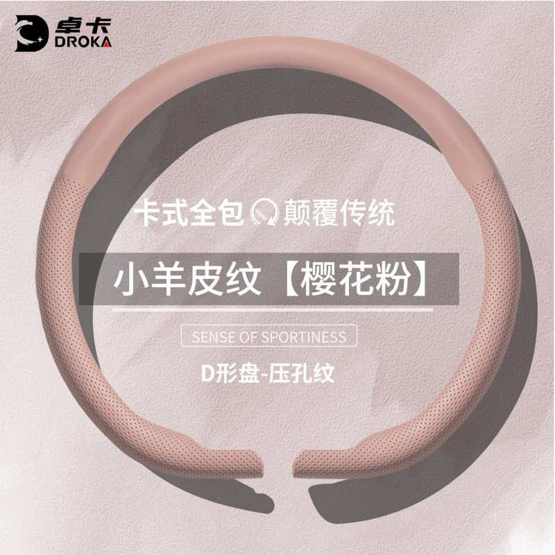 夏季方向盘套超薄防滑女士高级感卡式全包网红装饰四季可爱车把套|undefined