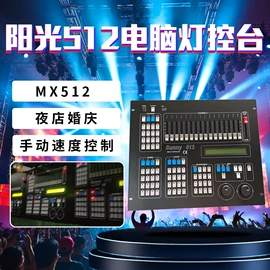 舞台灯;其他舞台设备;舞台