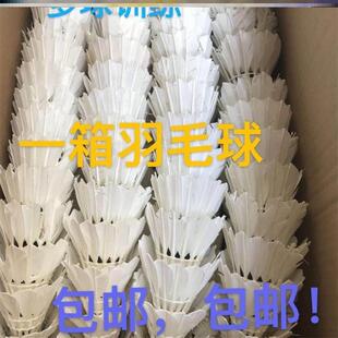 Second-hand badminton 90% new teaching training multi-ball training ball before the game comprehensive practice ball professional more.