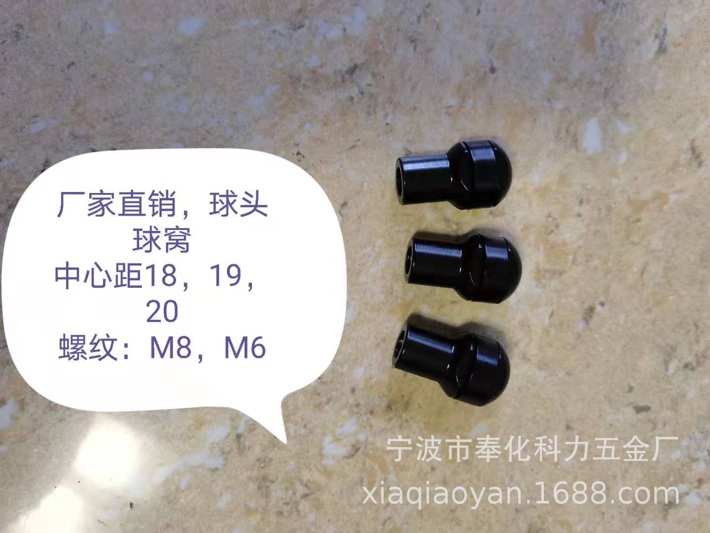 气弹簧铁球头配件