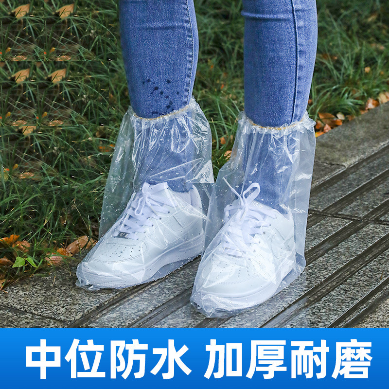 使い捨て雨靴防水滑り止め高筒靴カバー雨の日に厚い耐摩耗性透明プラスチック足カバー外着防雨|undefined