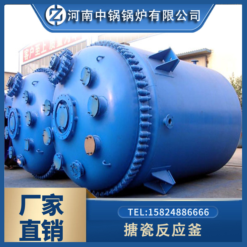 专业供供应搪瓷反应釜 容积100L   300L  500L搪瓷反应釜