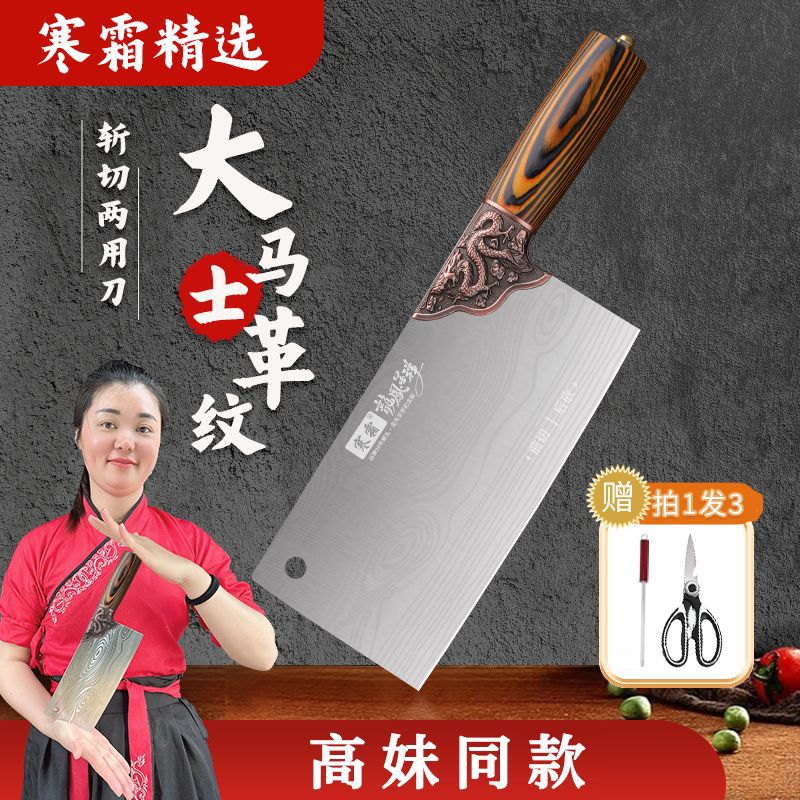 Longfeng Gift Box suit Full Set Household Chopping Knife Hand Forged Chopping Knife Kitchen Sharpening-Free Sharpened Chopping Knife