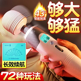 震动棒;情趣跳蛋;飞机杯