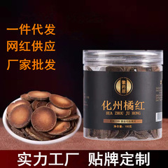 オレンジ色の缶は州オレンジ色の卸売りをします。