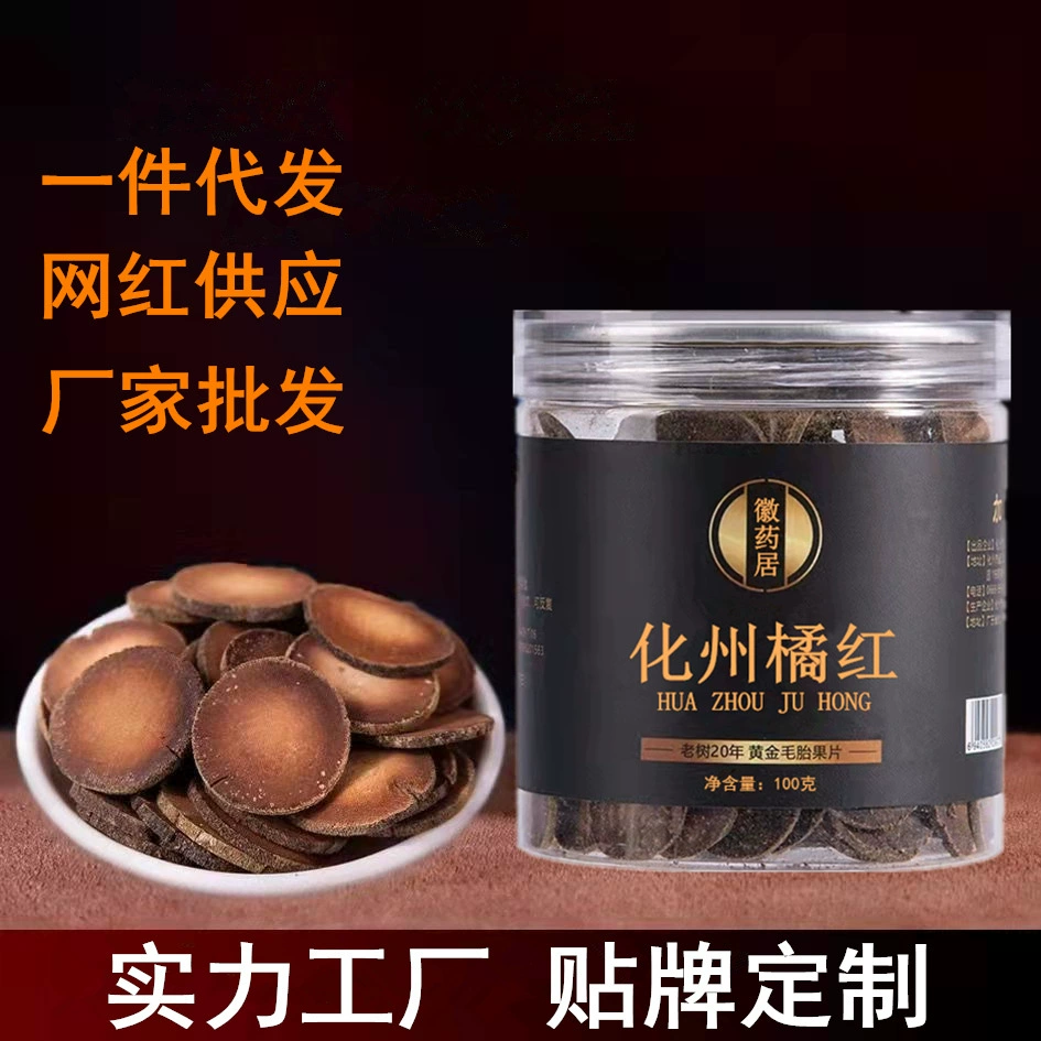 Апельсиновые ломтики консервированное состояние Оранжевый оптом в возрасте апельсиновые ломтики Чистый Красный питания поколения волос