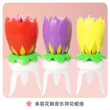 音乐蜡烛批发莲花开花旋转电子蜡荷花灯生日气氛蛋糕开花音乐蜡烛