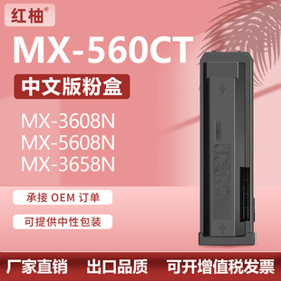 �m������MX-560CT�ۺ�MX-3608N 3658 4608N��ӡ�Cī��5658N̼��