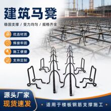 钢筋马凳铁马凳厂家马镫建筑用新型双层成品钢筋马凳筋铁钢筋马镫