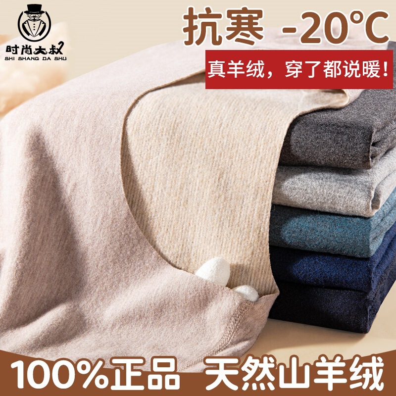 New Cashmere Silk Thermal Underwear suit Couple's Non-marking Double-sided Sanding Heating German Velvet Colorful Autumn Clothes and Pants New Cashmere Silk Thermal Underwear suit Couple's Non-marking Double-sided Sanding Heating German Velvet Colorful Autumn Clothes and Pants