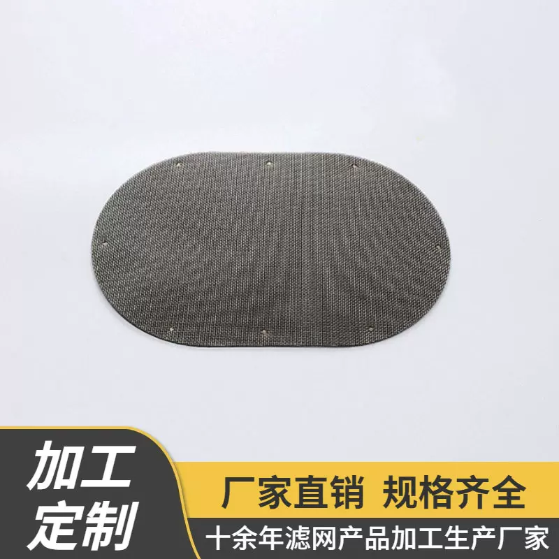 不锈钢多层焊点304材质平织过滤网耐酸碱耐腐蚀可定制层叠滤片