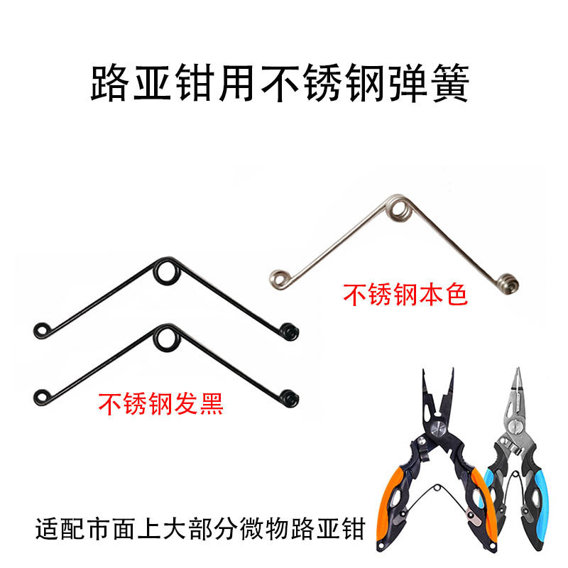 Lure Fishing Pliers with Spring-Loaded Bright Black Springs, Micro Lure Fishing Pliers with Replaceable Springs