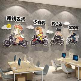 网红办公室装饰画墙面布置企业文化背景公司励志标语墙贴纸3d立体