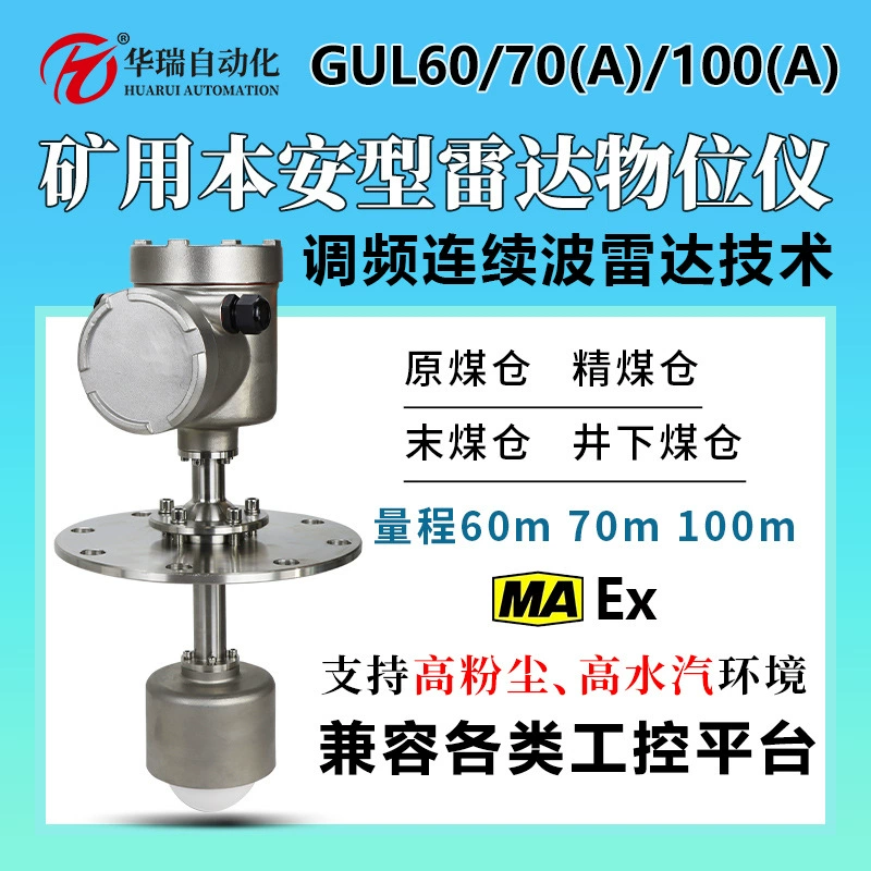 Измеритель высоты угольного бункера Huarui, выход RS485, взрывозащищенный измеритель уровня угля, самовзрывобезопасный радарный измеритель уровня для горнодобывающей промышленности