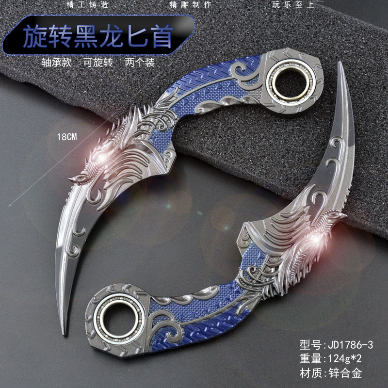 JD1786-3-旋转黑龙匕首-两个装.jpg