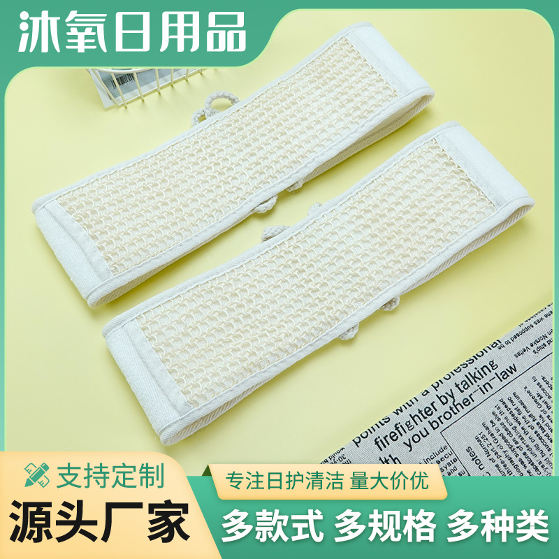 现货剑麻拉背条搓澡巾 搓背条强力搓死皮角质清洁肌肤洗澡巾