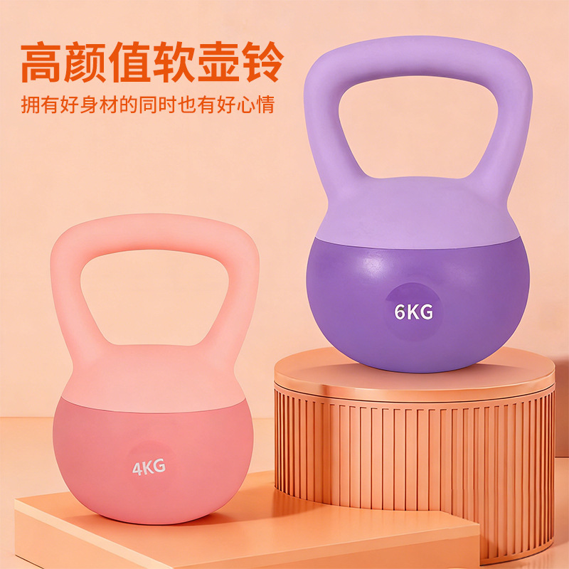Wholesale Sports Soft Kettlebell Women's Fitness Sports Kettle Lift Dumbbell Fitness Equipment Soft Bottom Soft Kettlebell