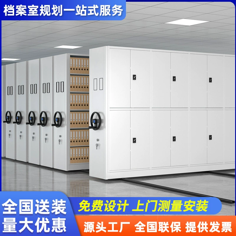 Компактный шкаф архивов Компактная стойка электрическая ручная стойка для хранения данных для файлов мобильный шкаф для хранения файлов производитель