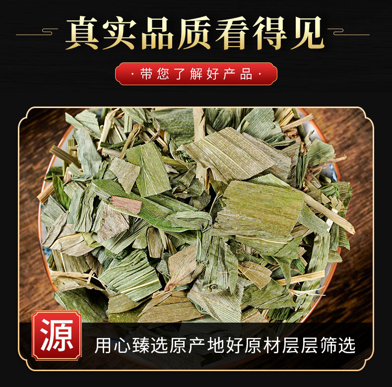 Dan Zhu Ye (Lophatherum gracile) — Dried Bamboo Leaf Herb for Tea & Cooking key features