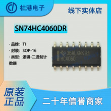 SN74HC4060DR ���bSOP-16���M��Ӌ����߉݋ICоƬԪ���� Ʒ�|����