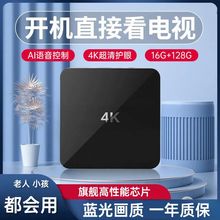 网络电视机顶盒2025款全网通家用4k无线网络机顶盒蓝牙电视盒子
