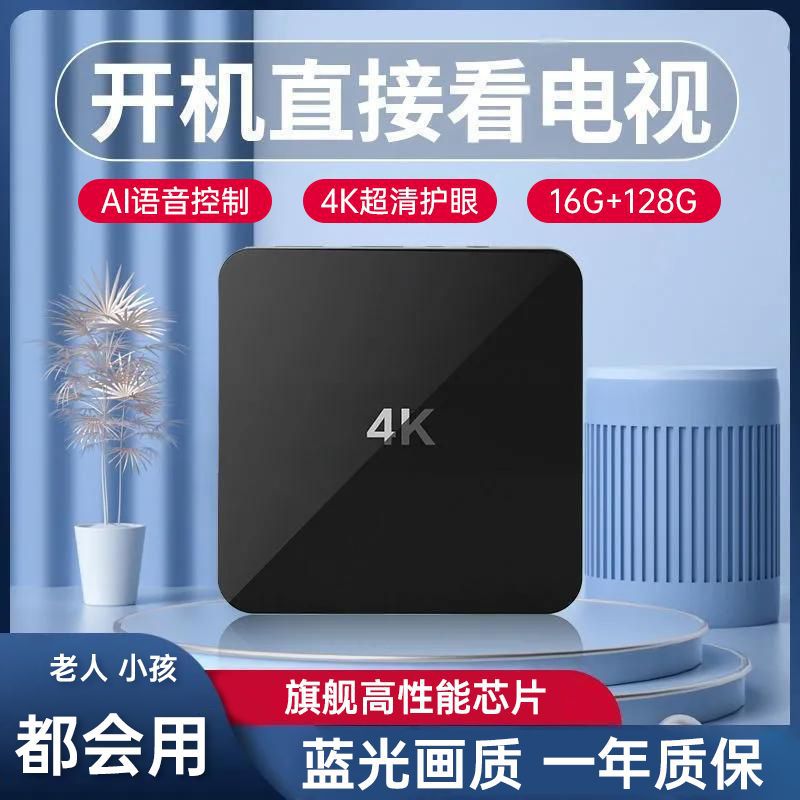 Network Tv Set-Top Box 2025 Full Network Home 4K Wireless Network Set-Top Box Bluetooth Tv Box