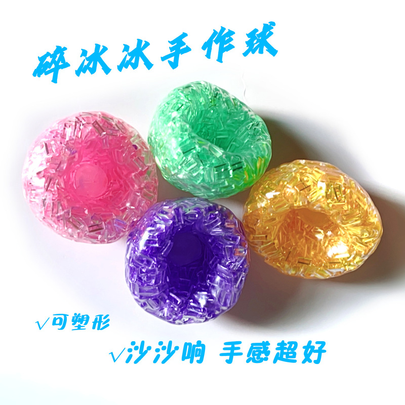 Creative handmade ice ball stress-relief toy, slow-rebound, moldable, Star Ice Fun noisy ball Creative handmade ice ball stress-relief toy, slow-rebound, moldable, Star Ice Fun noisy ball