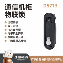 机柜机箱物联锁 NB-IOT锁 交通信号灯杆智能锁 智能配电箱电子锁