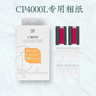 Hanyin Cp4000L Original Cp4100 6inch Photo Paper Sublimation Colorful Printing Photo Ribbon Office