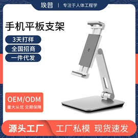 电脑支架;看书架;平板电脑支架
