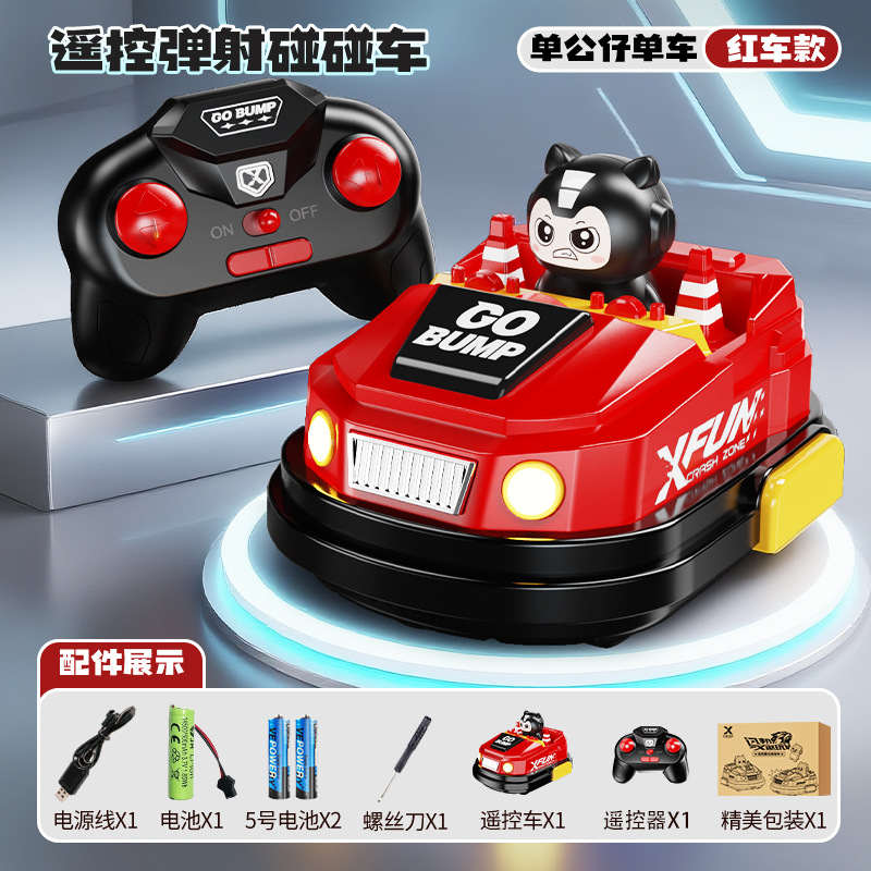 [red - single doll + ice cream cone] remote control bumper car - e-commerce box