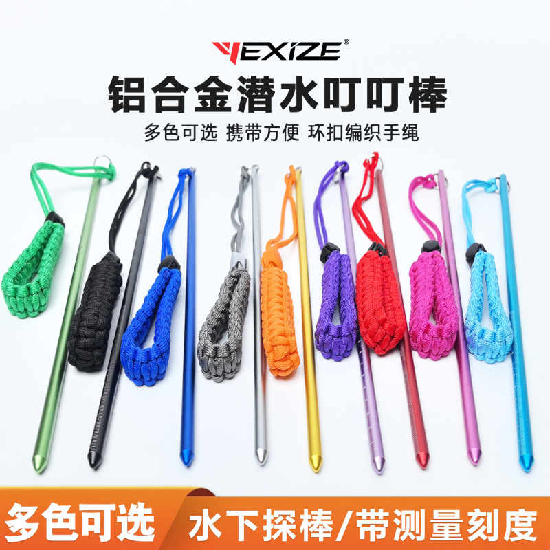 YEXIZE diving ding ding stick bottle knocker scale probe aluminum alloy deep diving indicator probe solid core ding ding stick YEXIZE diving ding ding stick bottle knocker scale probe aluminum alloy deep diving indicator probe solid core ding ding stick