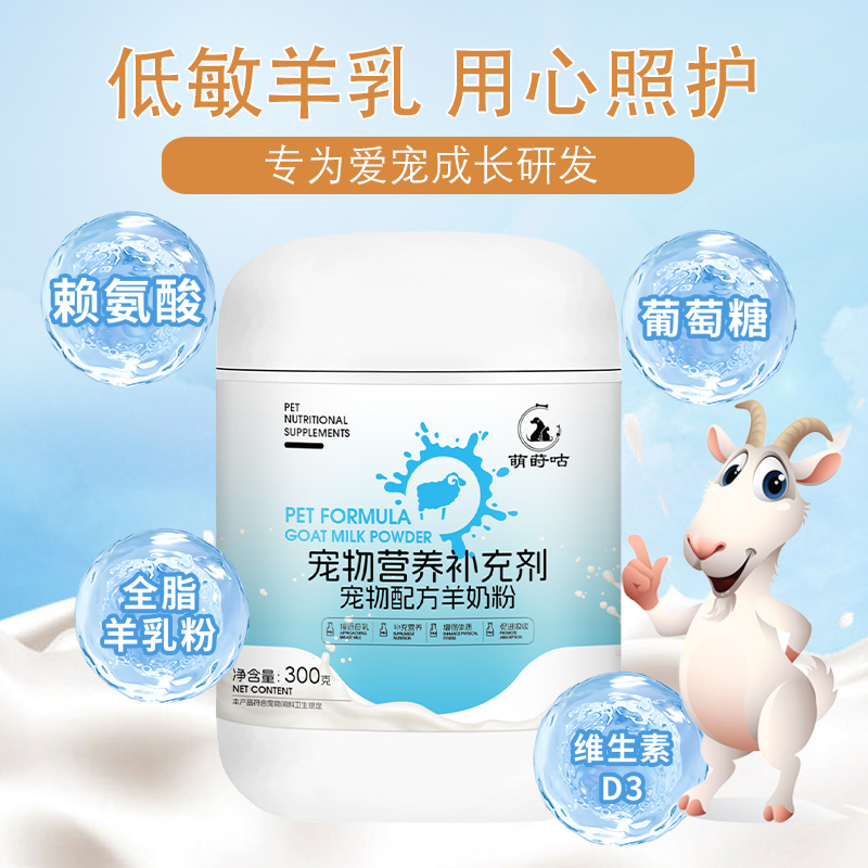 Leche de Cabra en Polvo para Mascotas Nutritivo para Cachorros y Gatitos Recién Nacidos