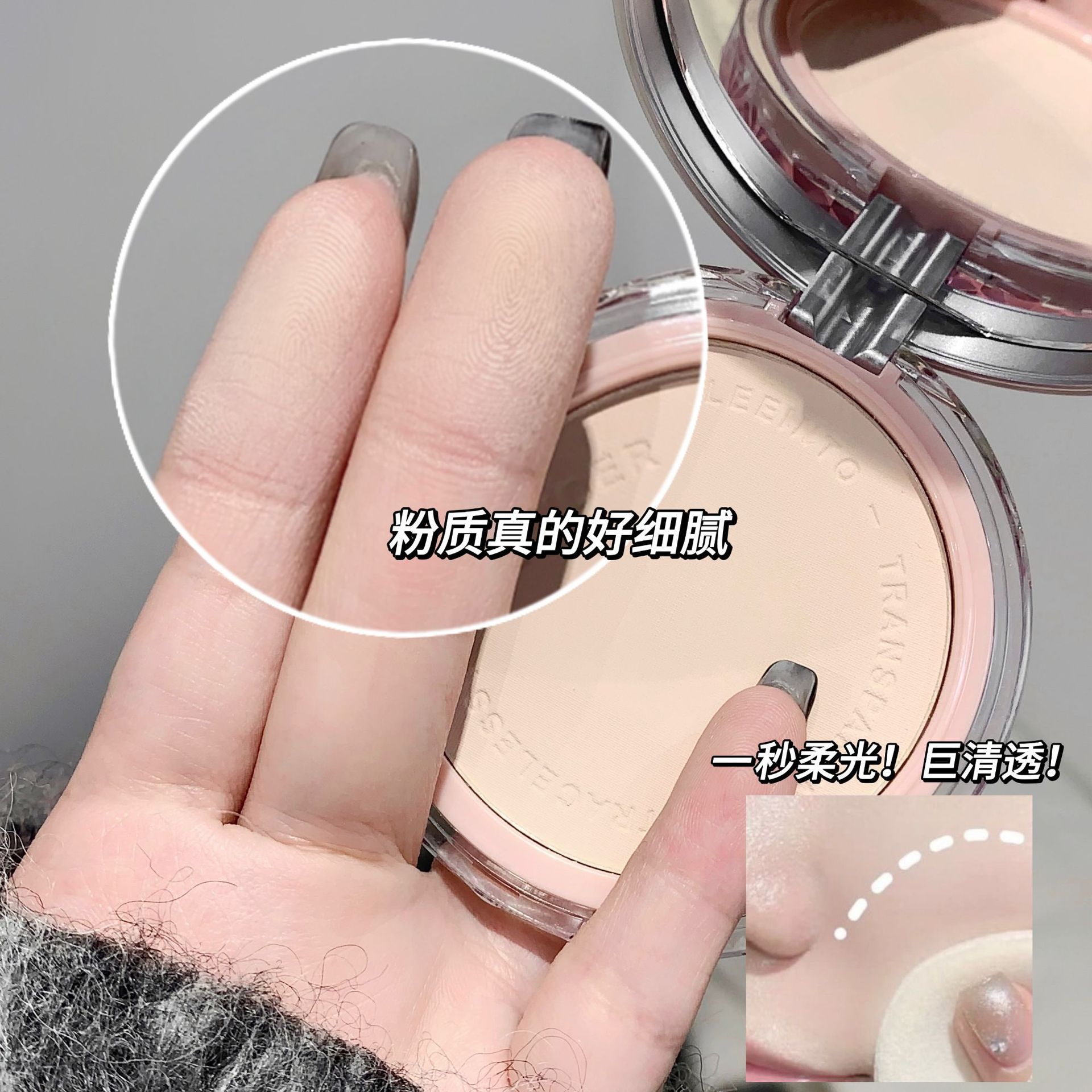 LEEINTO, polvo de miel sin traces, polvo de maquillaje en polvo de maquillaje, polvo de maquillaje