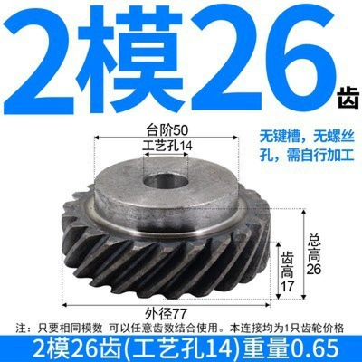 Helical Gears with Right-Hand Thread, Diferensial dişli dəstləri - one-right-hand-helical-gear-with-2-modules-and-26-teeth-process-holes