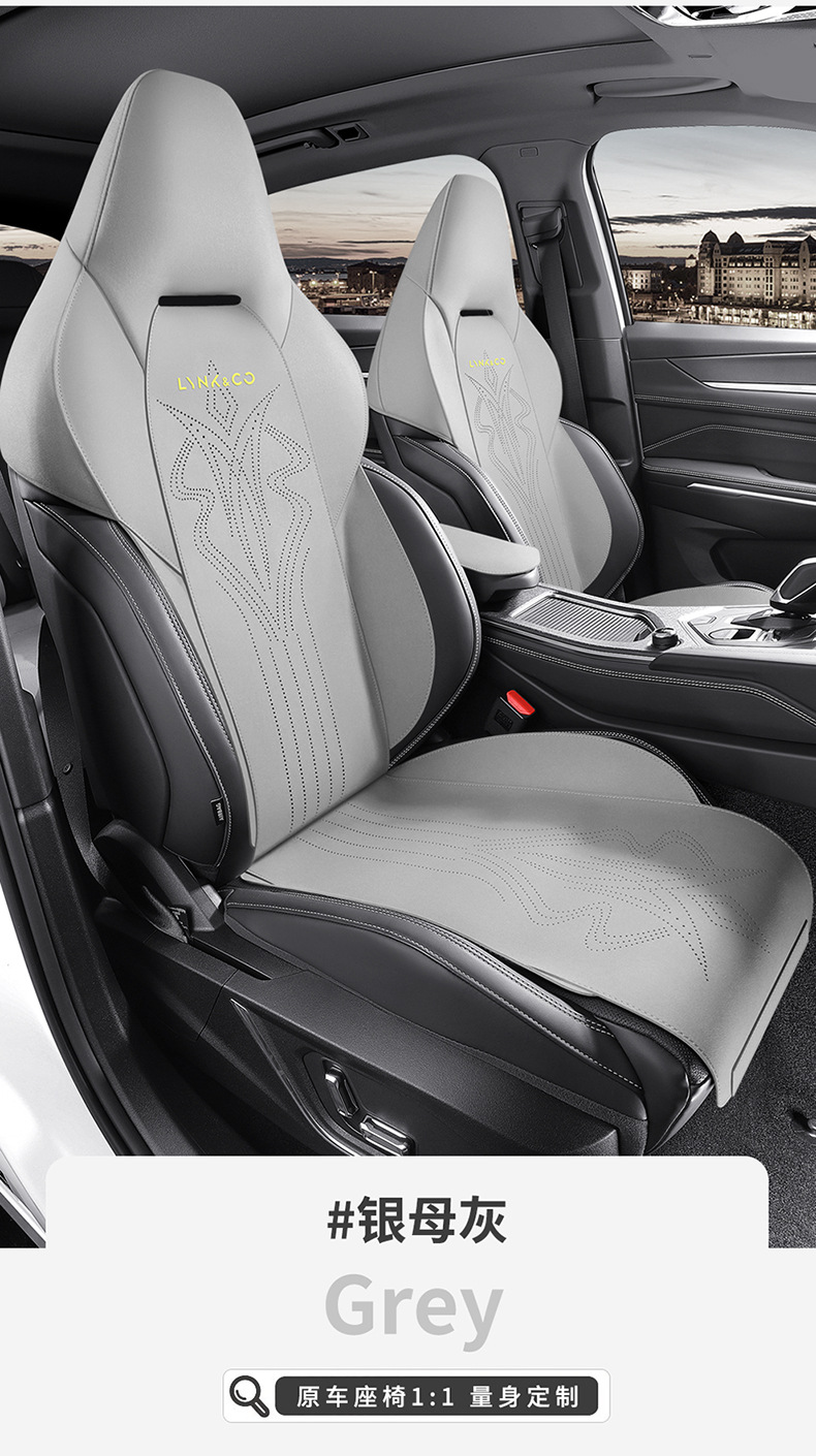 Special for Lynk & Co 06 Seat Cover Four Seasons Universal Half Pack Cushion Auto Parts Modified Decorative Seat Cover Supplies